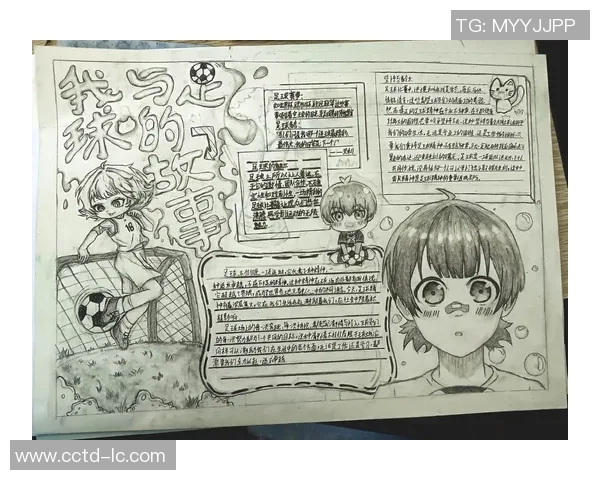 足球魅力无穷：深入解析上海足球队的战术灵活性与团队协作